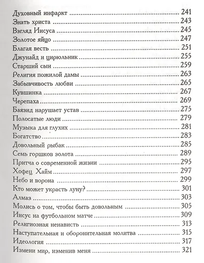 Песня птицы. На русском и английском языке - фото 11