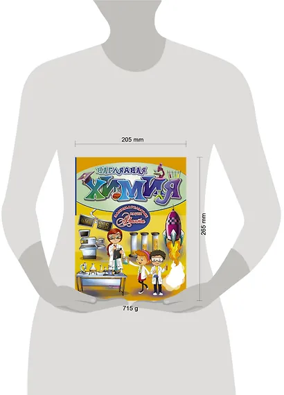 Наглядная химия - фото 5