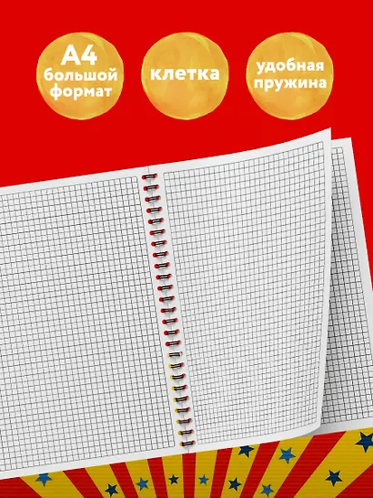 Тетрадь в клетку Эксмо, "Цирк", А4, 48 листов - фото 4