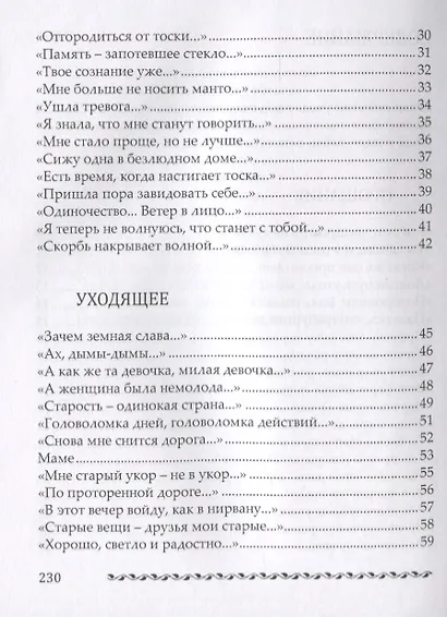 Вехи событий - фото 5