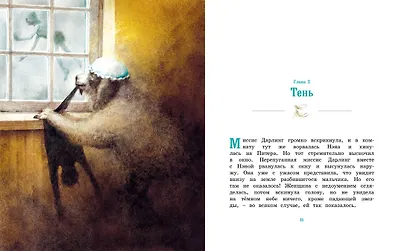 Питер Пэн и Венди - фото 6