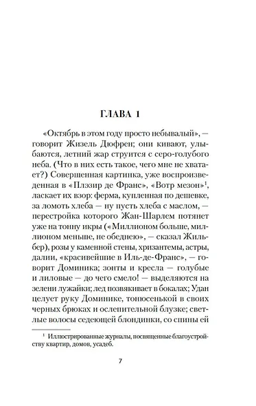 Прелестные картинки - фото 12