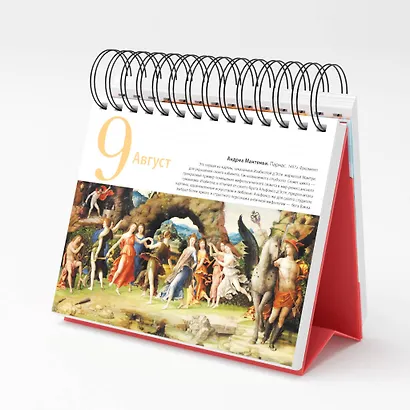 Календарь искусств. Искусство Ренессанса - фото 10