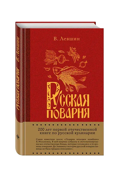 Русская поварня - фото 3