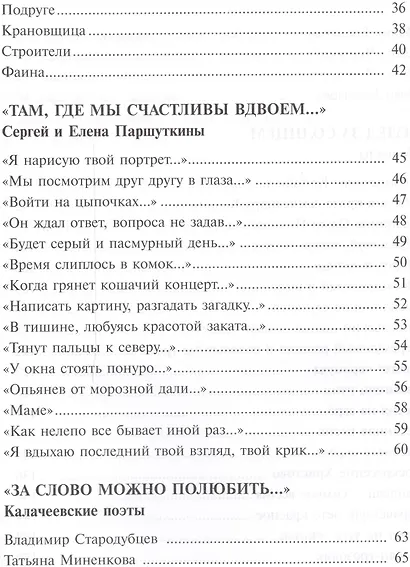 Во имя светлого дня - фото 3