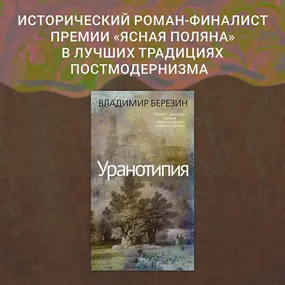 Уранотипия - фото 4
