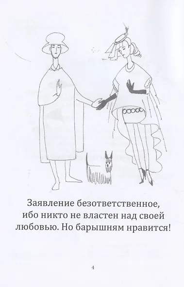 Шелест мыслей - фото 3