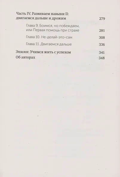 Мечтать не вредно. Как получить то, чего действительно хочешь. Покетбук - фото 5