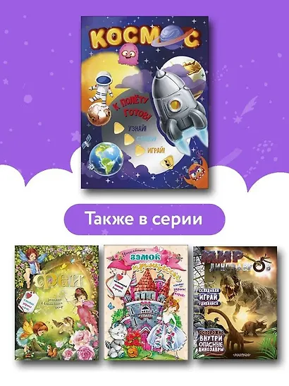 Космос - фото 6