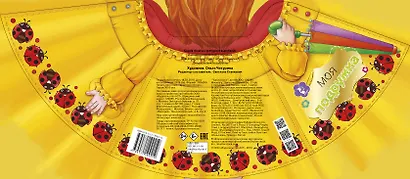 Моя подружка - фото 2