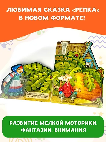 Репка - фото 4