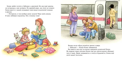 Большая книга приключений Конни. Семья - фото 3