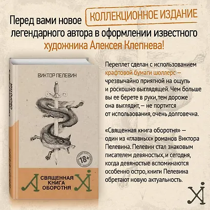 Священная книга оборотня - фото 12