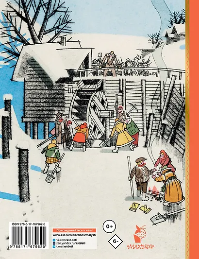 Сказки - фото 2