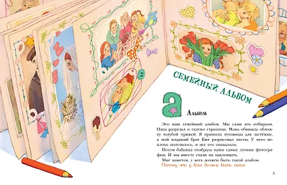 Я не умею хранить секреты... Рассказы - фото 8