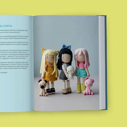 Йоко и морской конёк. Аниме-амигуруми со схемами, мастер-классами и видеоуроками для начинающих - фото 10