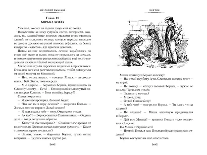 Кортик. Бронзовая птица. Выстрел - фото 15