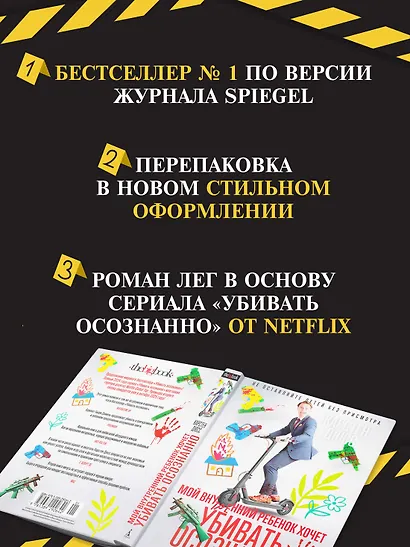 Мой внутренний ребенок хочет убивать осознанно - фото 5