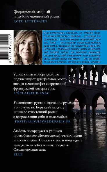 Простить, забыть, воскреснуть - фото 2