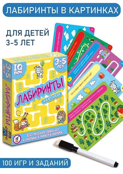 Настольная игра «IQ Boх Лабиринты», Дрофа-Медиа - фото 5