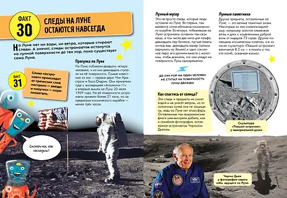 Всё, что нужно знать о космосе и космических технологиях - фото 7