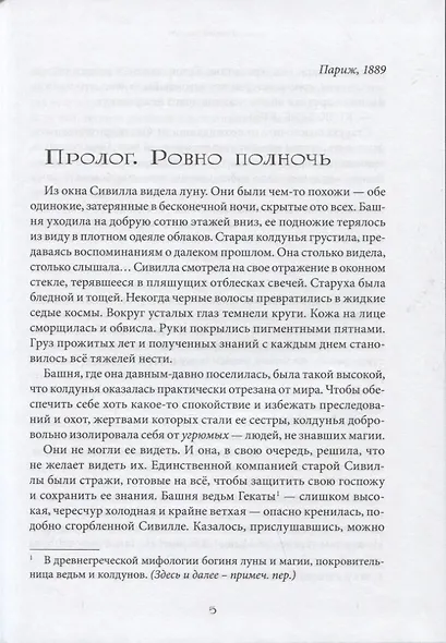 Почти полночь - фото 5