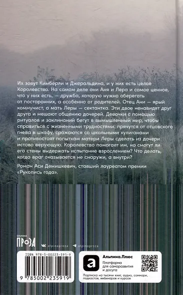 Там мое королевство - фото 2