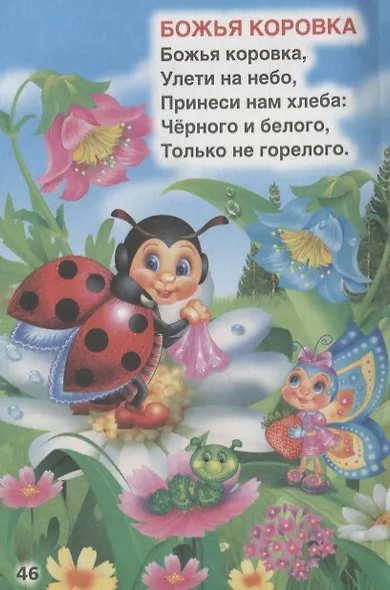 Стихи и сказки - фото 4