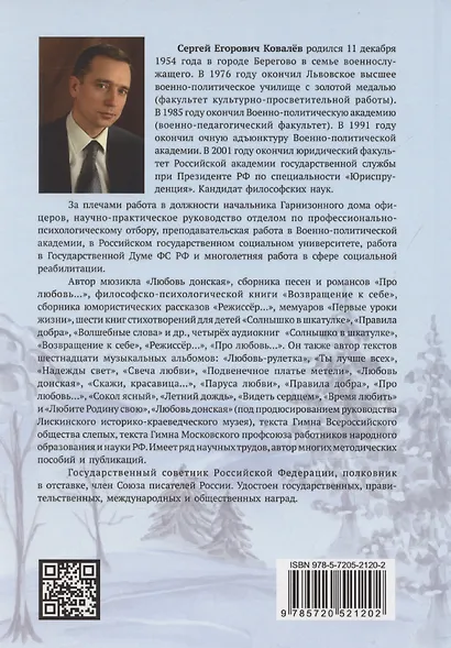 Бабочки зимой: сборник стихов - фото 2