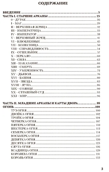 Набор Таро Манара - фото 4