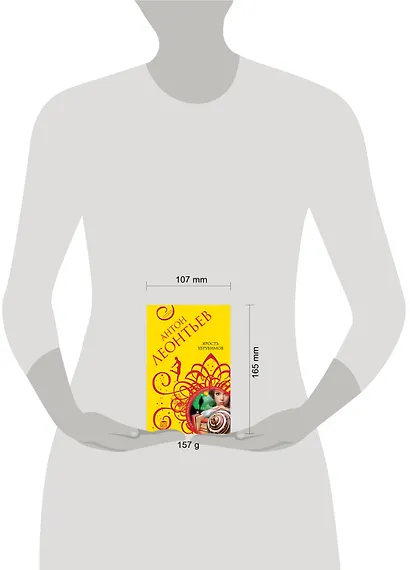 Ярость херувимов - фото 4