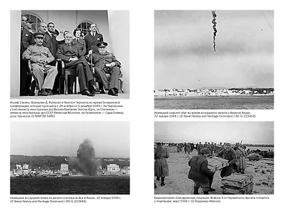 Вторая мировая война: 1943–1945 - фото 8