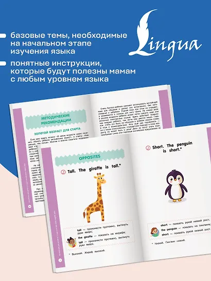 Английский для малышей от 1 года и их мам @my_english_baby + аудиоприложение. Курс для занятий с детьми от 1 года - фото 7