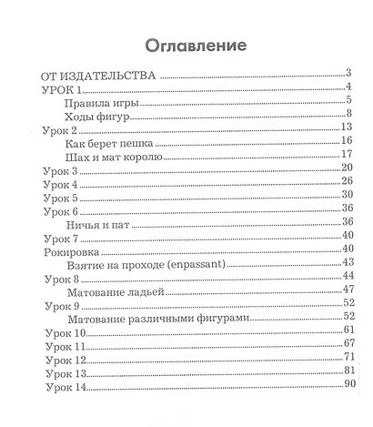 Уроки с начинающими - фото 2