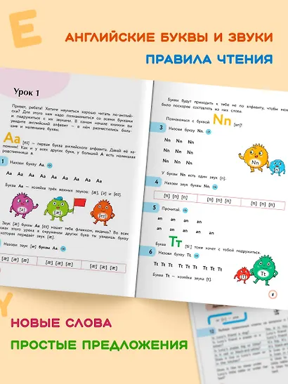 Английский язык. Букварь - фото 5