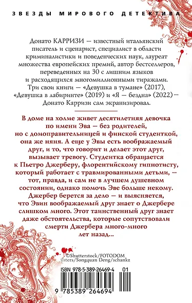 Дом огней - фото 11