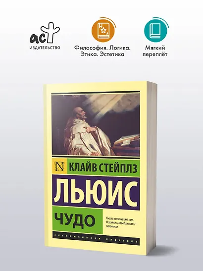 Чудо - фото 3