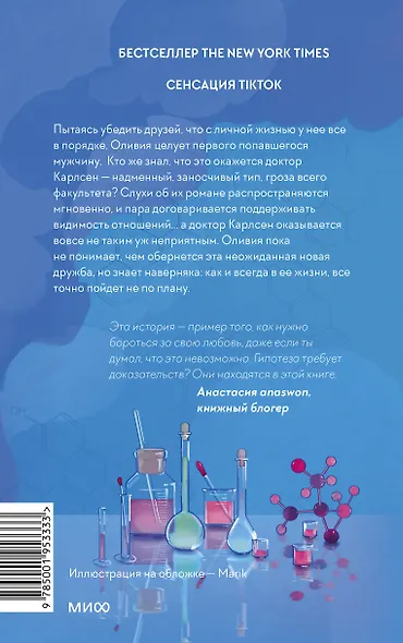 Гипотеза любви - фото 2