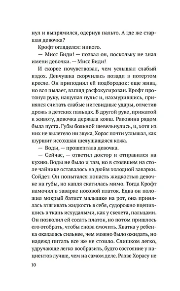 Девушка с ножом - фото 12