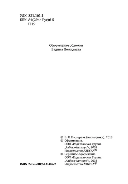 "Свеча горела..." - фото 10