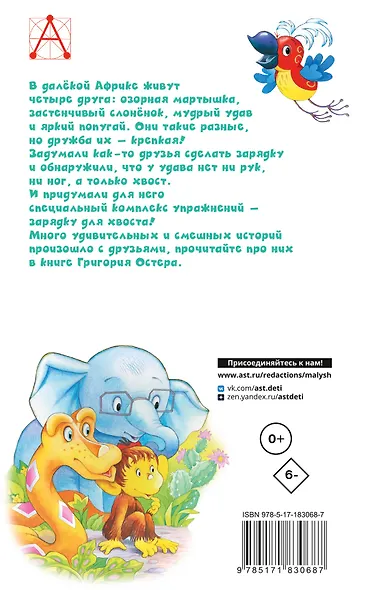 38 попугаев - фото 2