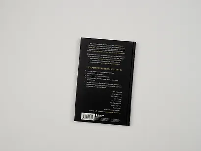 Педагогика гениальности. Как воспитать талантливого ребенка - фото 10