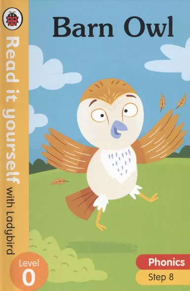 Barn Owl. Read it yourself with Ladybird. Level 0. Step 8 - фото 1