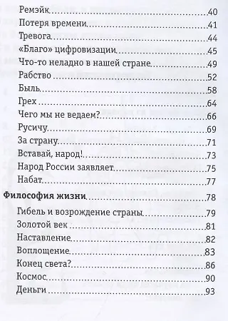 Мысли вслух. Сборник стихов. - фото 3