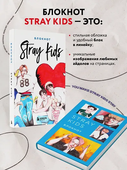 Stray Kids. Блокнот (формат А5, 128 стр., цветной блок, мягкая обложка серая) - фото 4