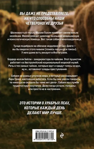 Самый верный друг (комплект из 2 книг) - фото 2