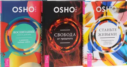 Станьте живыми+Воспитание нового ребенка+Свобода от прошлого (1092) 3кн. (компл. 3тт.) (упаковка) - фото 1