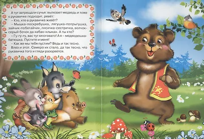 Рукавичка - фото 5