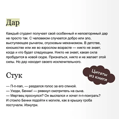 Общество мертвых и исключительных - фото 7