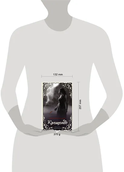 Крещендо - фото 3